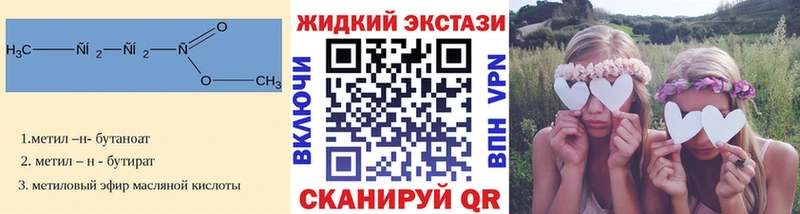 купить закладку  площадка телеграм  Бутират BDO 33%  Майский 