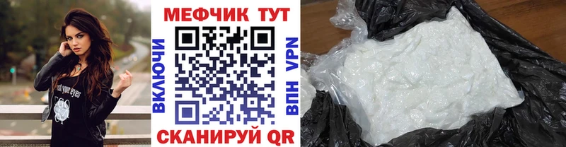 МЕФ кристаллы Майский