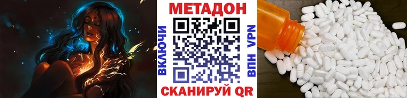наркошоп  Майский  МЕТАДОН белоснежный 